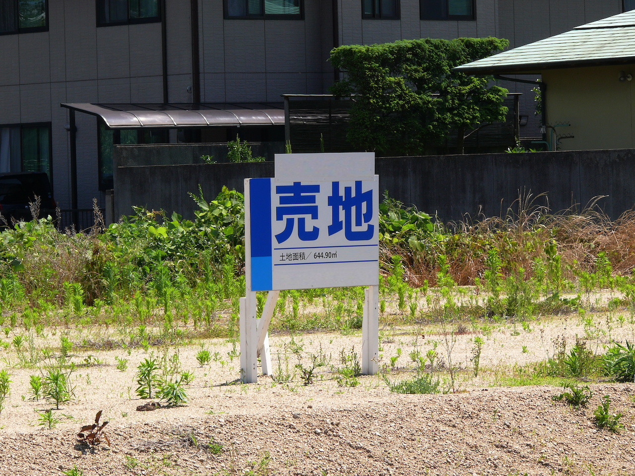 「古家付き土地」と「更地」、売るならどっちが得？解体費用の相場と判断基準を解説